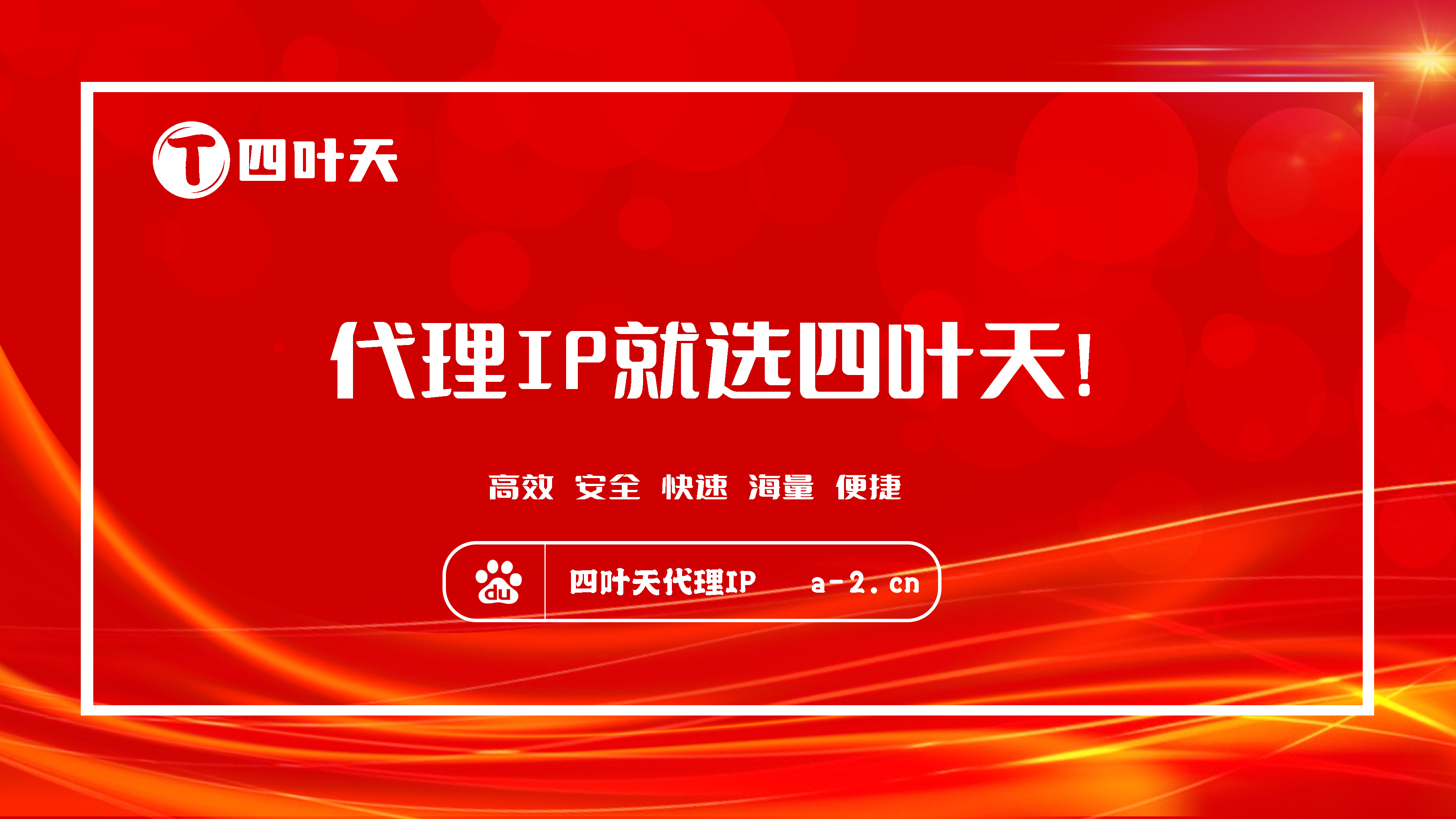 【张家口代理IP】高效稳定的代理IP池搭建工具